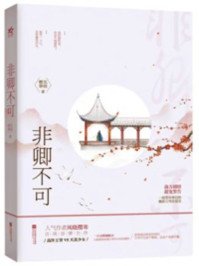 《佞宠》