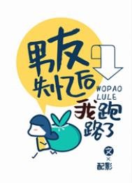 《男友失忆后我跑路了》
