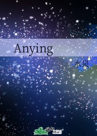 《Anying》