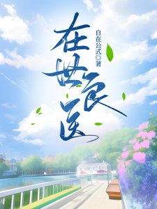 《在世良醫》