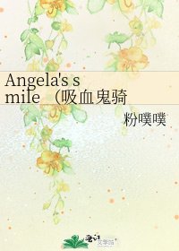 《Angela's smile (吸血鬼骑士同人)》