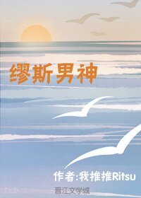 《缪斯男神》