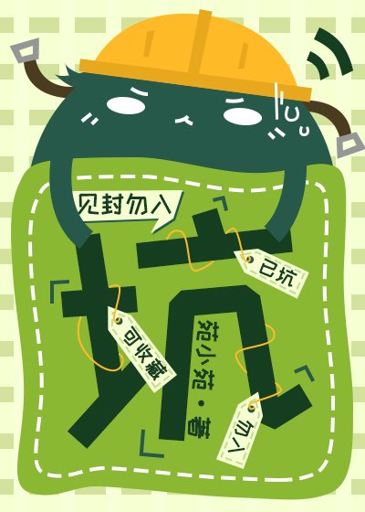《重生之大神作家》