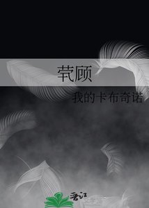 《煢顧》