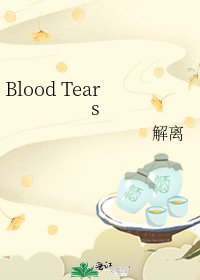 《Blood Tears》