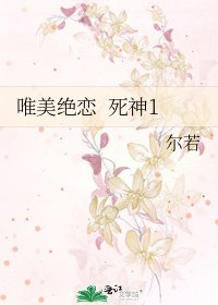 《唯美絕戀 死神1》