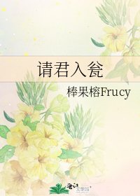《请君入瓮》