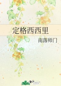 《定格西西里》