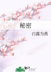 《秘密》