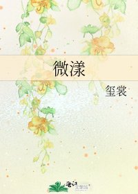 《微漾》