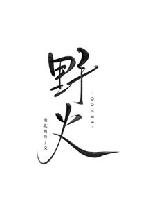 《殘疾攻今天想通了沒?》