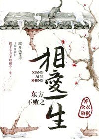 《(BL/东方不败同人)东方不败之相唉一生》