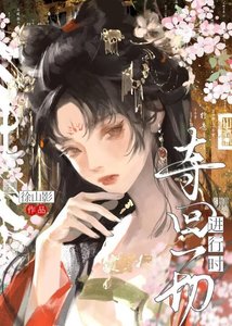 《奪回一切進行時》