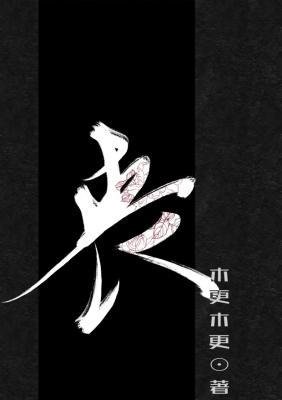 《喪》