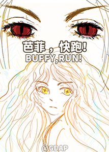 《青梅竹馬才不會把我當成盤中餐》