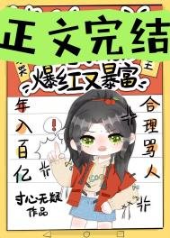 《直播嘴替,線上爆紅》