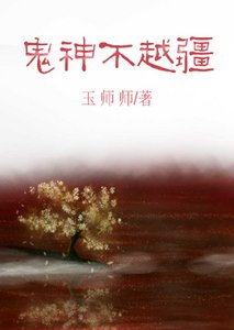 《醋精阎王的心机判官》