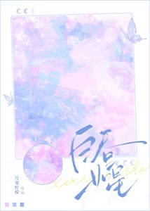 《白晝如星》