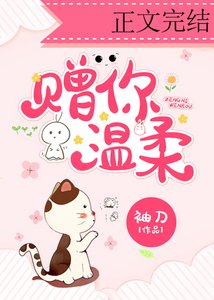 《贈你溫柔/愛意漸濃》