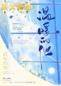 《溫暖的他》