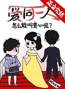 糟！我老婆外面有狗了