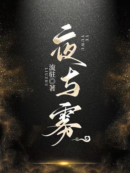 《夜與霧》