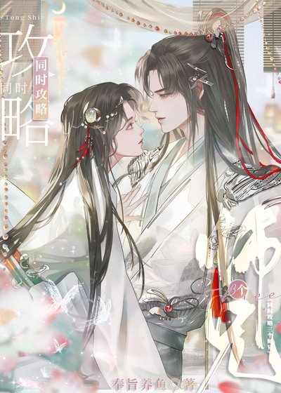 我有三个好师兄