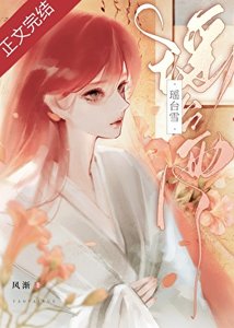 《貌美又糊郸的牵妻》
