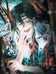 《漂亮omega被獸人大佬叼回窩》