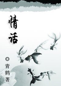 《(BL/剑三同人)情话》