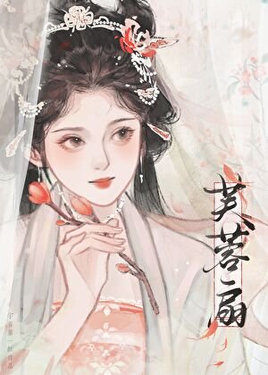《弓夫君的嚏樂你不懂(重生)》
