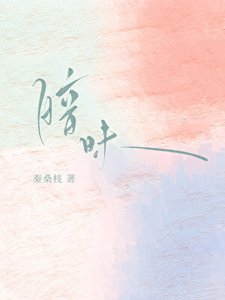 《闇昧》