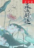 《反派剧透我一脸》