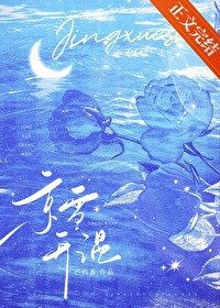 《京雪升溫》