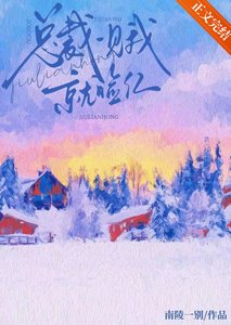 《總裁一見我就臉评》