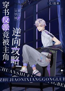 《瘋批美人竟是釣系omega》