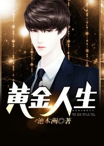 《鑑寶人生》