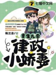 《重生九零律政小嬌妻》