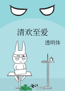 《清歡至愛》