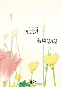 《无题》