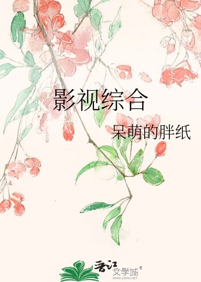 《影视综合》