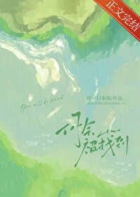 《你會被找到》