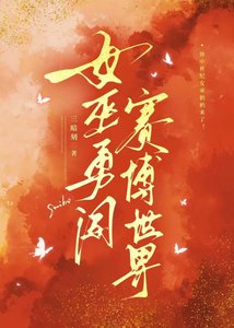 女巫勇闯赛博世界