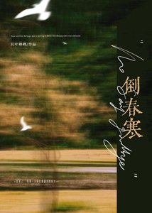 《定製語音被直女繼姐誤聽後》