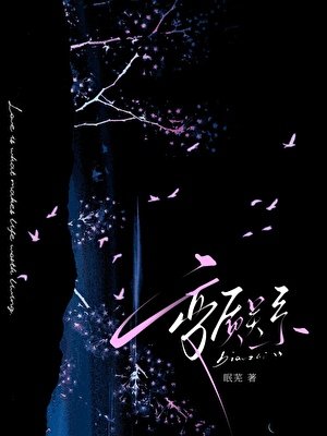《變質關係》