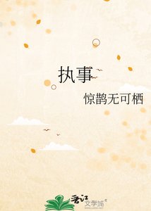 《執事》