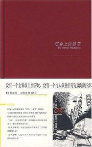 《陽臺上的男子》
