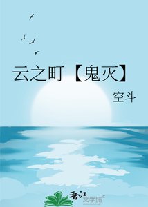 《雲之町【鬼滅】》