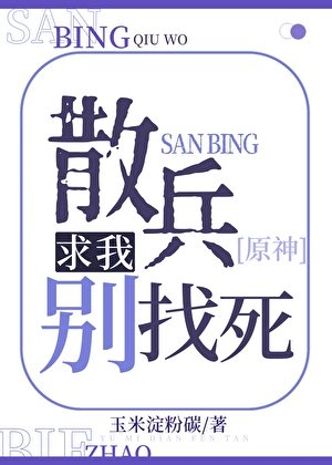 [原神]散兵求我別找死