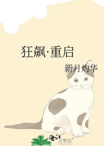 《狂飆·重啟》